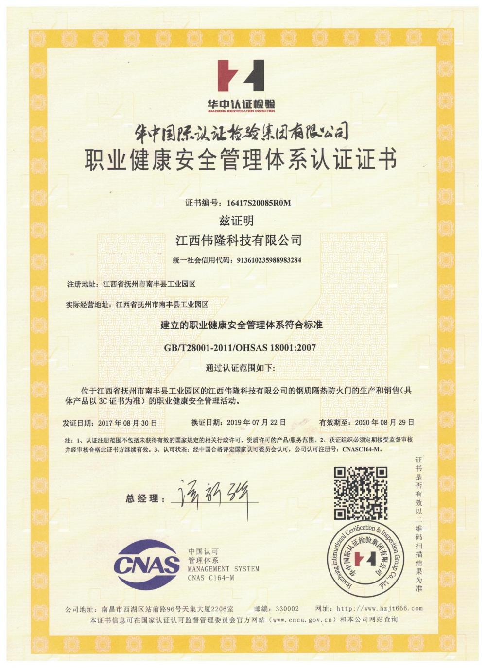 Product certificate