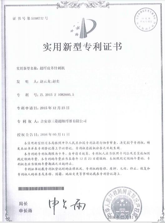 CERTIFICATE OF PATENT