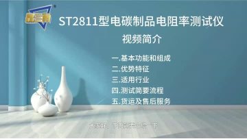 ST2811-3min-V1.0_20251010_14184204