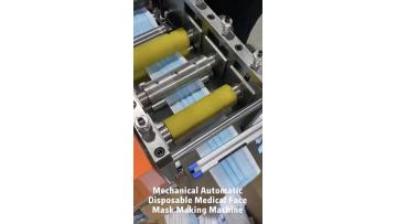 The cheapest Automatic Disposable Face Mask Making Machine