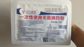 Disposable Sterile Dressing Change Kit2