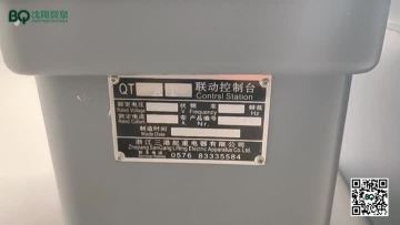 Tower Crane Linkage Console.mp4