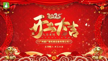 2025.02.05Good luck for  the whole year