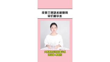 Facial toner essence water