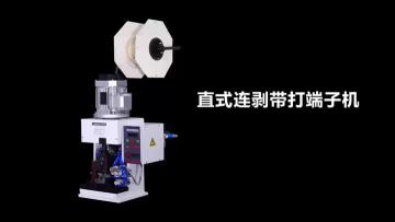Video of straight stripping machine