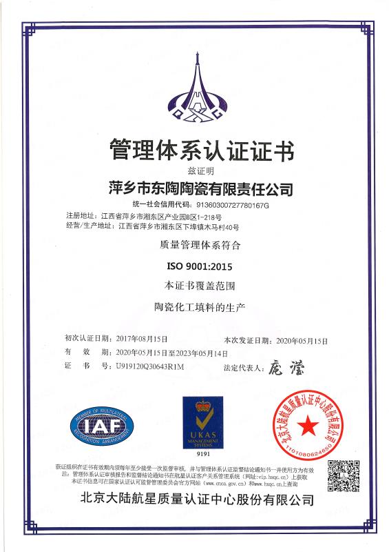 ISO9001:2015