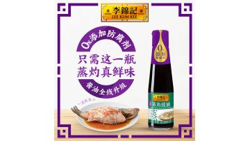 Mini Organic Steamed Fish Soy Sauce 207ml