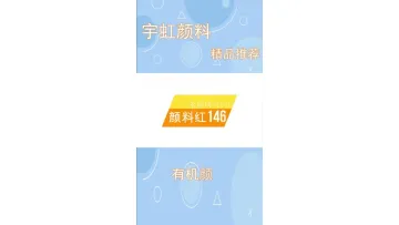 Factory Good Quality and Best Price Organic Pigment Red 146 Used in Solvent-Based Ink Pigment Red 1461