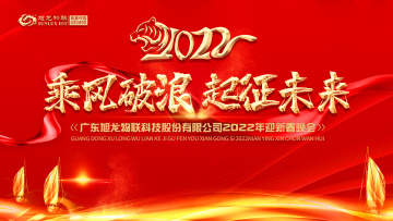 SUNLUX 2022 new year wishes