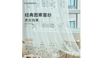 Shading Tambour Sequin Tulle Curtain Sheer