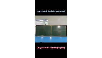 How to install the secondary blackboard beside the product