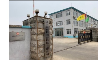 Armcoltherm Factory Viedo 0511