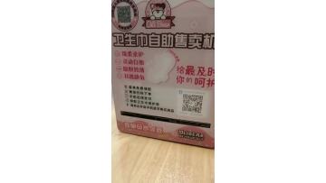 Sanitary Napkin Vending Machine