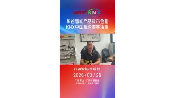 Li Chengbiao, Deputy General Manager of Kegu Intelligent