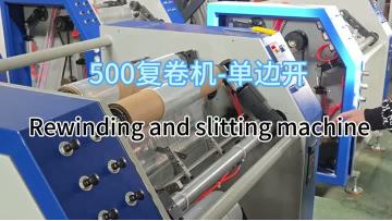 500Rewinding machine