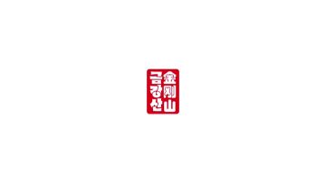 Spicy stir fried pork intestines