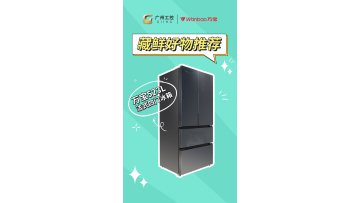 Hidden good 523L refrigerator