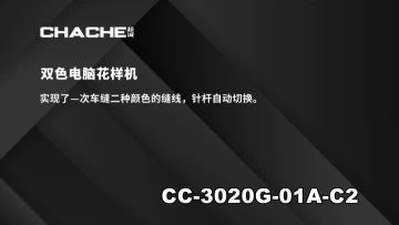 duel needle sewing machine CC-3020G-01A-C2.mp4