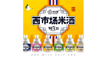 rice wine