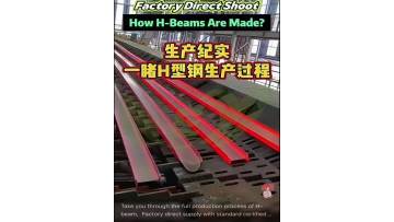 How H-Beams Are Made