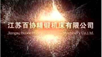 Company Introduction Video