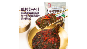 Yanbian's mixed perilla kimchi
