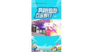 The 2023 Meizhou Marathon ended successfully