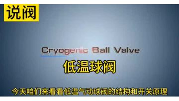 pneumatic ball valve