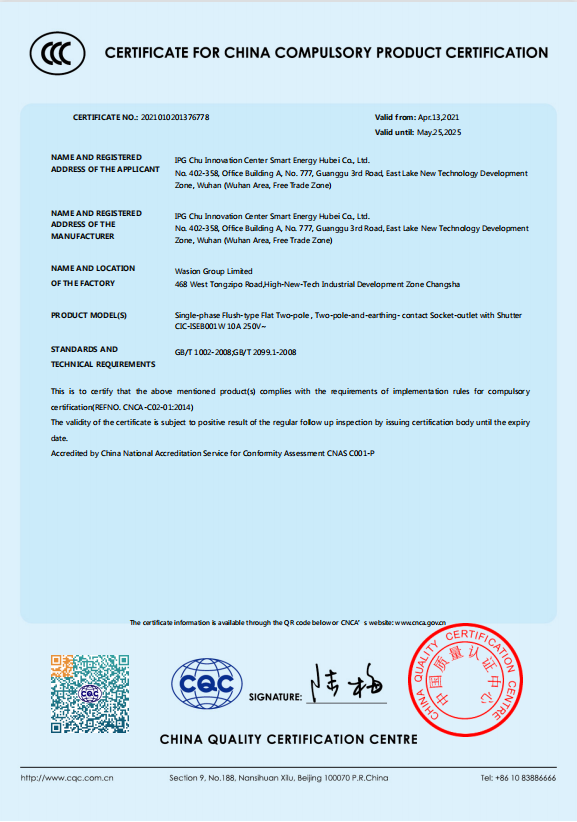 CERTIFICATE FOR CHINA COMPULSORY PRODUCT CERTIFICATION