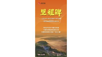 Yanchang Petroleum Oil and Gas Equivalent Mileston