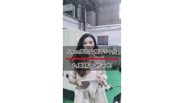 5mm aluminum sheet levleing case