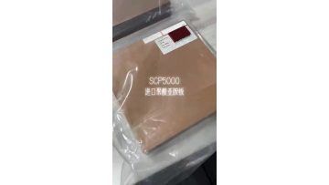 DuPont™ Vespel® SCP-5000 SHEET