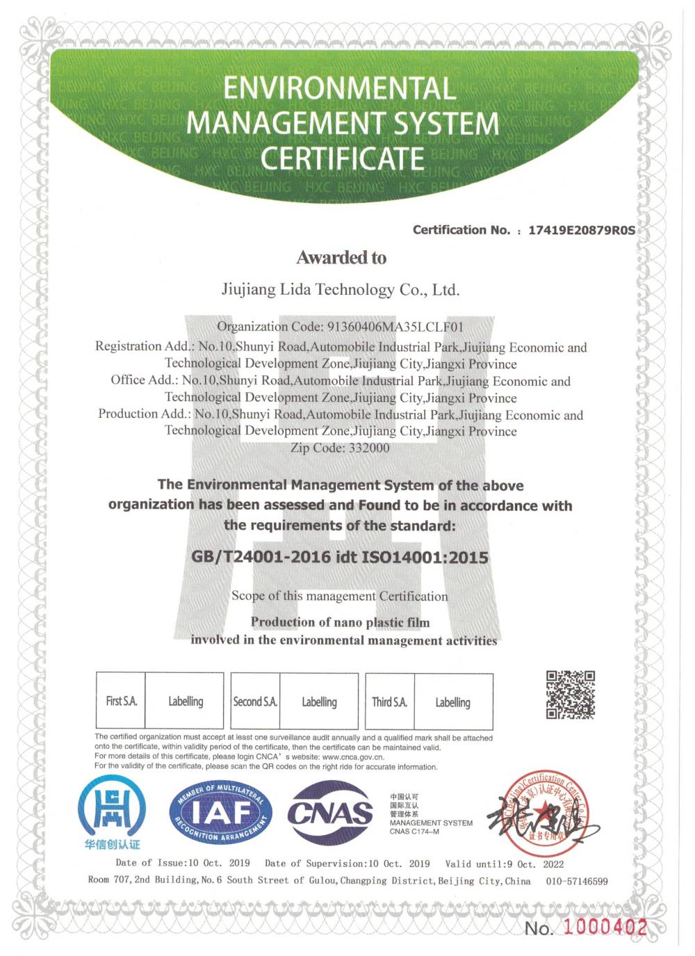 Environmental management system certification