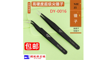 High Hardness Ultra Sharp Tweezers DY-0016
