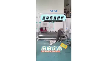 Yuyi 1.2kw 220V Fully Automatic Curtain Height Adjusting & Cutting Machine1