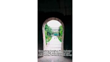 Guangdong Conghua Rice Industry Lecture Hall  was measured and designed by TianGe Acoustic Group