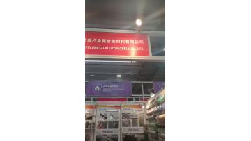 The Canton Fair