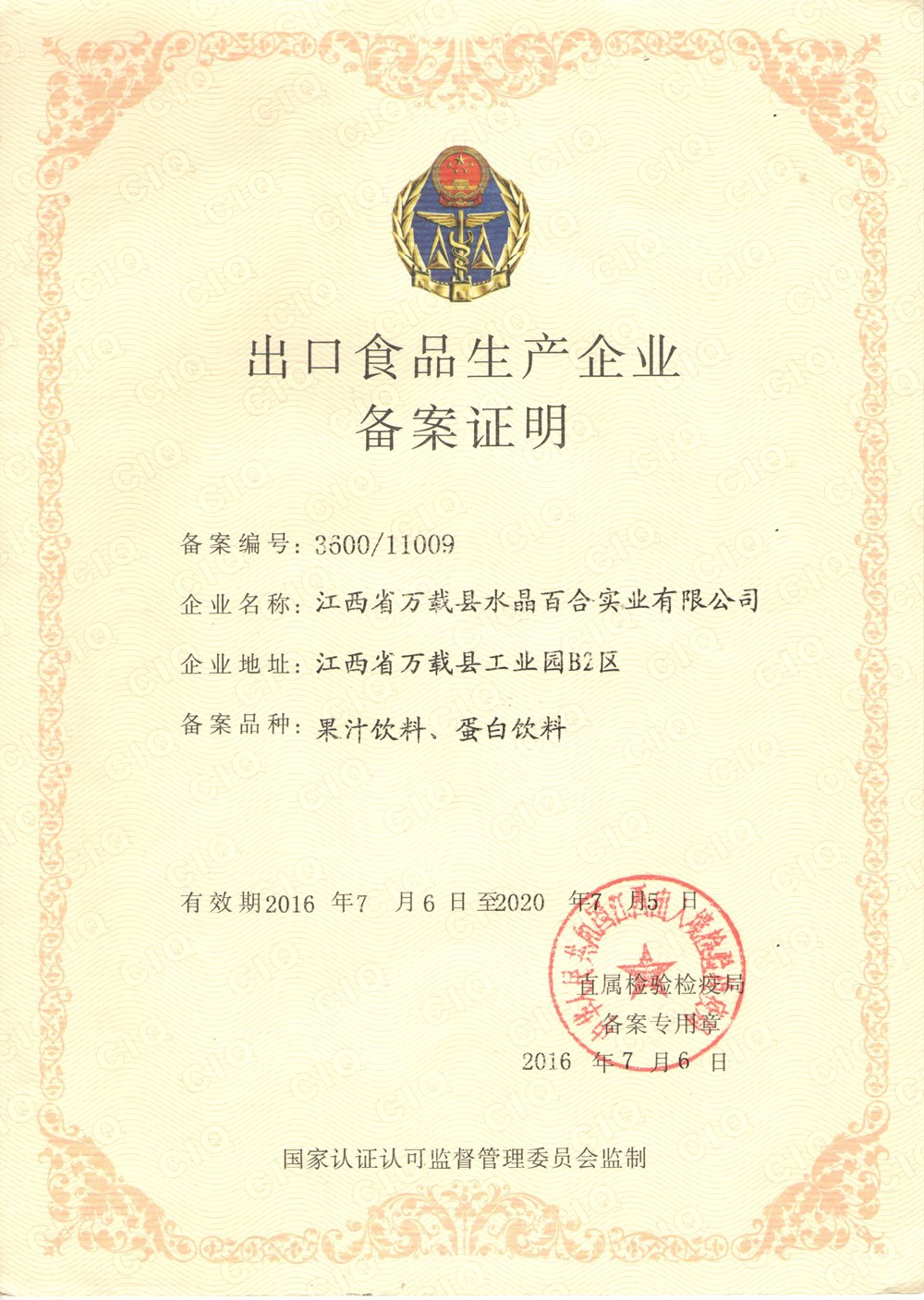 Food Export Certificate