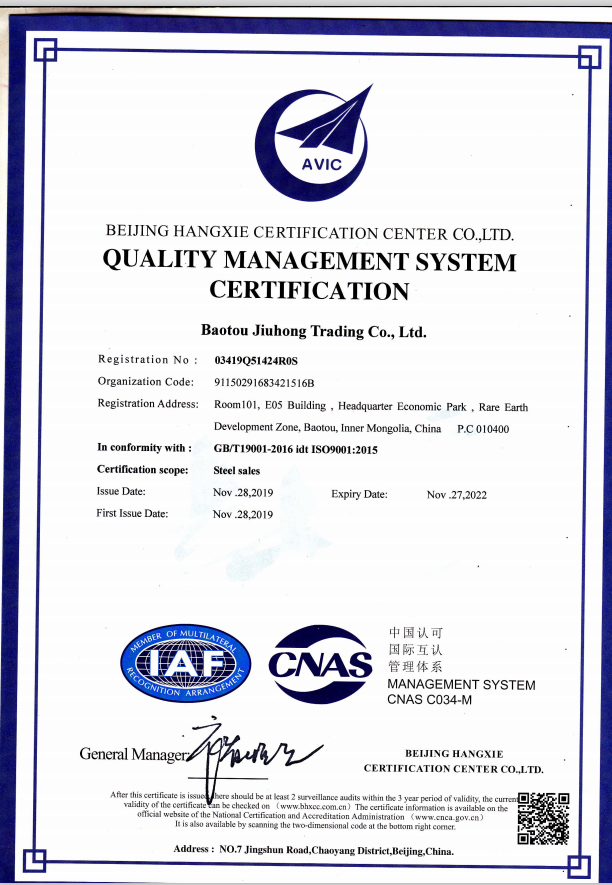 quality management system certification