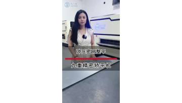 Press-formed mesh net levleing case