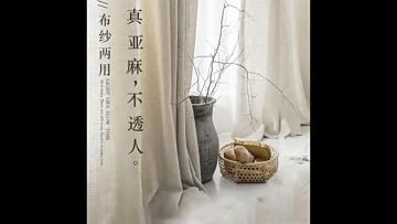 Plain Dyed High Light-blocking Linen Curtain