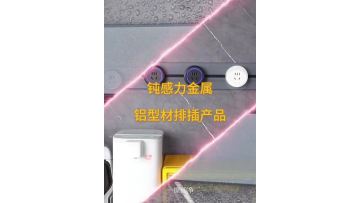 Aluminum alloy socket customization
