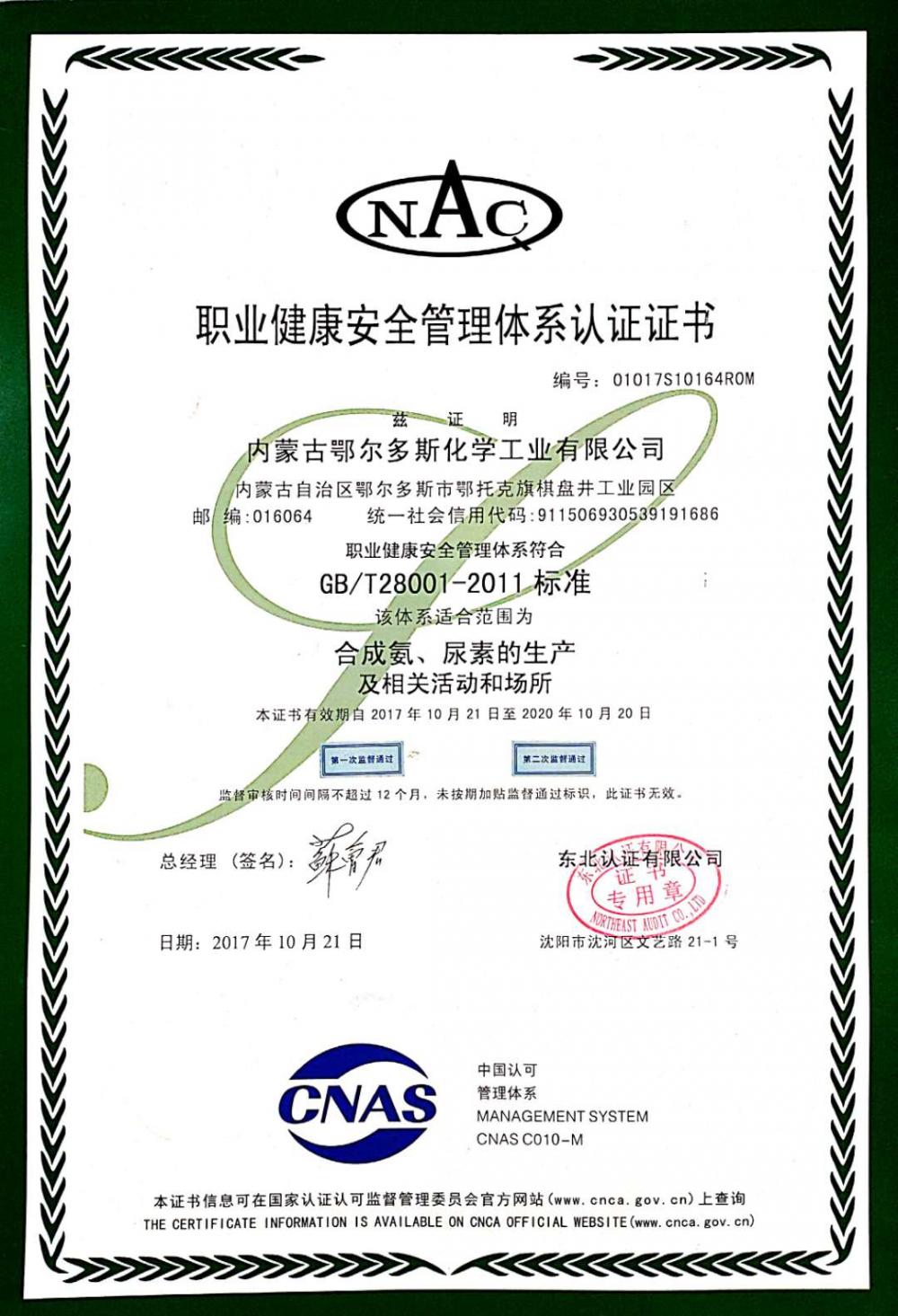 Occupational Health and Safety Management Systems Certificate