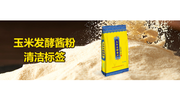 Corn fermented sauce powder