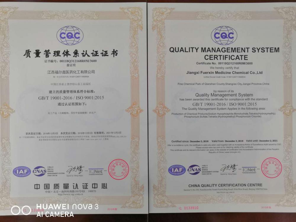 ISO9001:2015