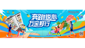 Running joy heart, Manbao fresh line, marathon
