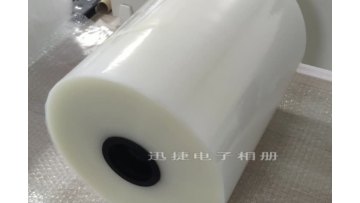 180 microns pa pe bottom film