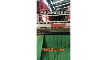 Cold and warm cotton door curtain manufacturing