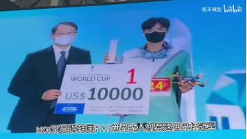 FAI Korea Drone World Cup, MCK and his rhubarb