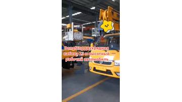 13 meter aerial work vehicles